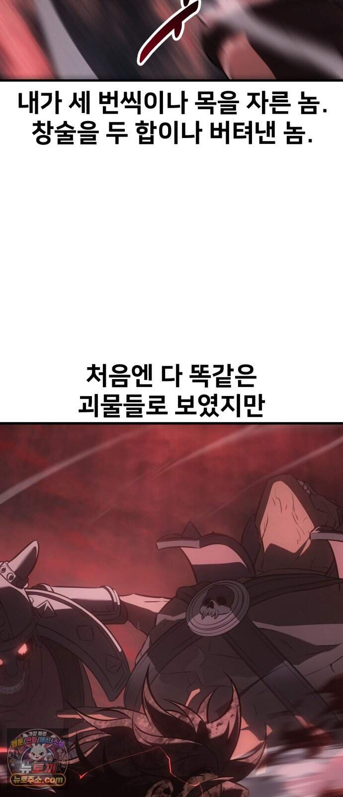 아카데미 플레이어를 죽였다 132화 - 발할라 (3) 4