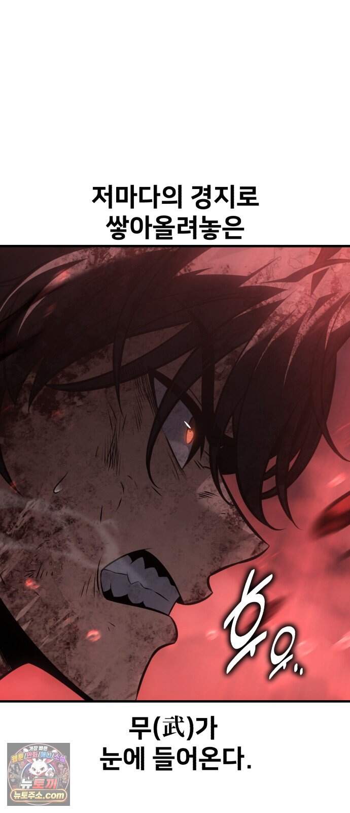 아카데미 플레이어를 죽였다 132화 - 발할라 (3) 6