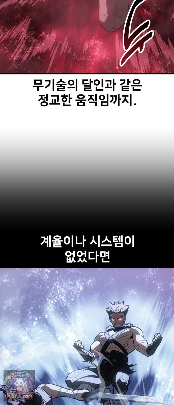 아카데미 플레이어를 죽였다 132화 - 발할라 (3) 8