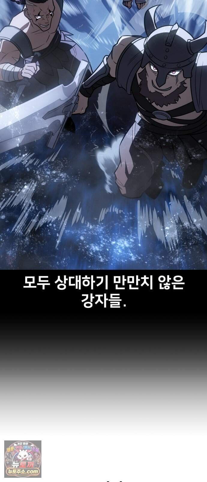 아카데미 플레이어를 죽였다 132화 - 발할라 (3) 9