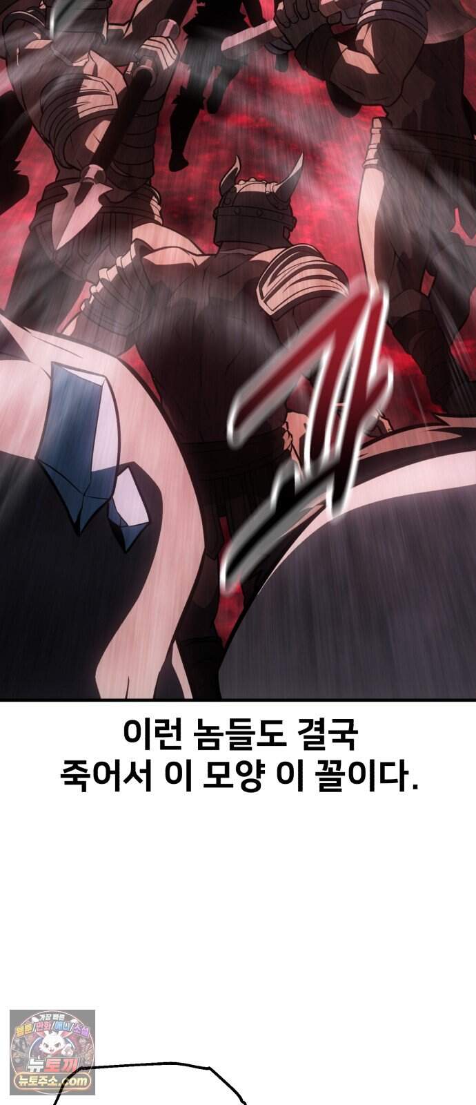 아카데미 플레이어를 죽였다 132화 - 발할라 (3) 11