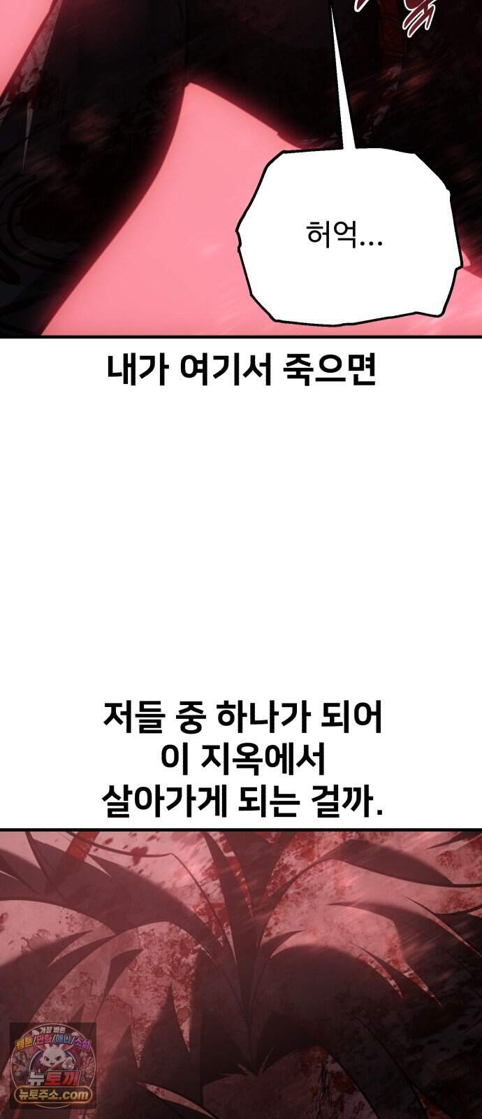 아카데미 플레이어를 죽였다 132화 - 발할라 (3) 13