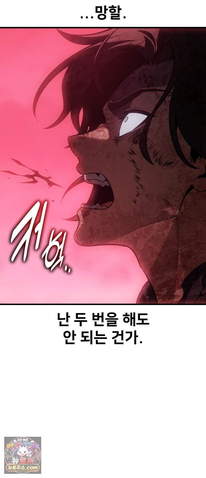 아카데미 플레이어를 죽였다 132화 - 발할라 (3) 19
