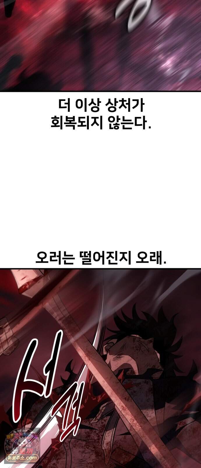 아카데미 플레이어를 죽였다 132화 - 발할라 (3) 21