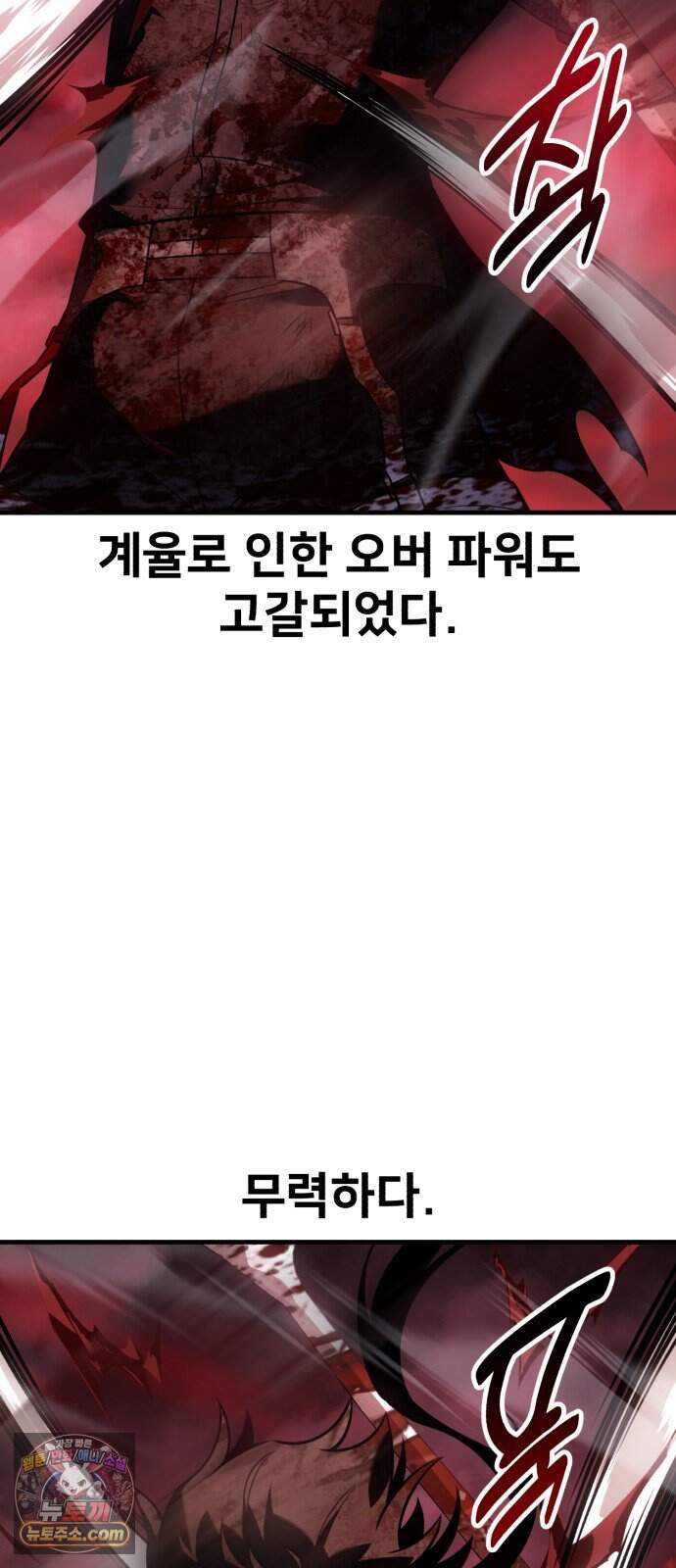 아카데미 플레이어를 죽였다 132화 - 발할라 (3) 22
