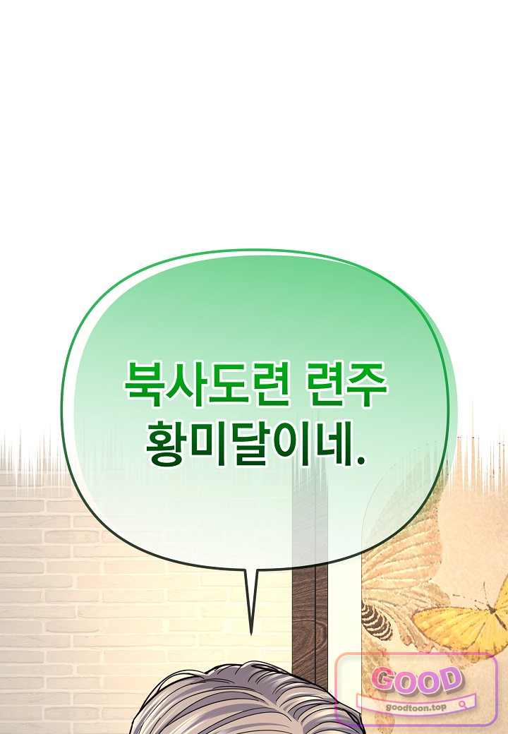 기연독식 59화 1