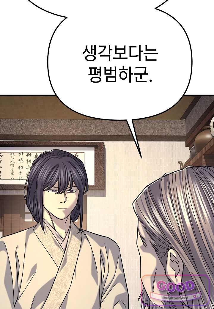 기연독식 59화 4