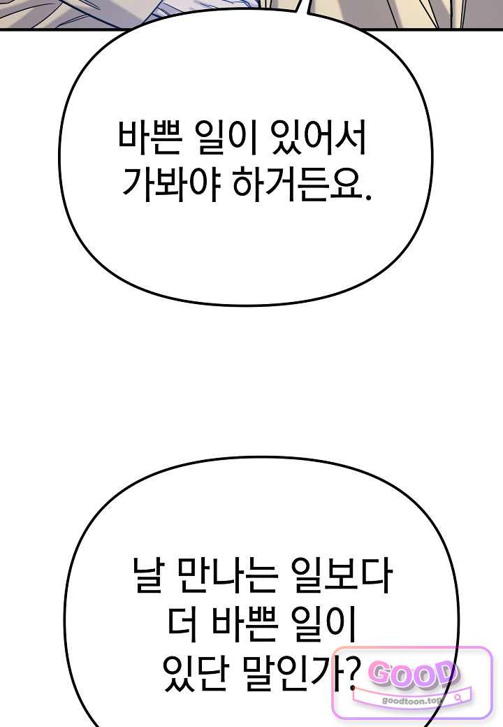기연독식 59화 7