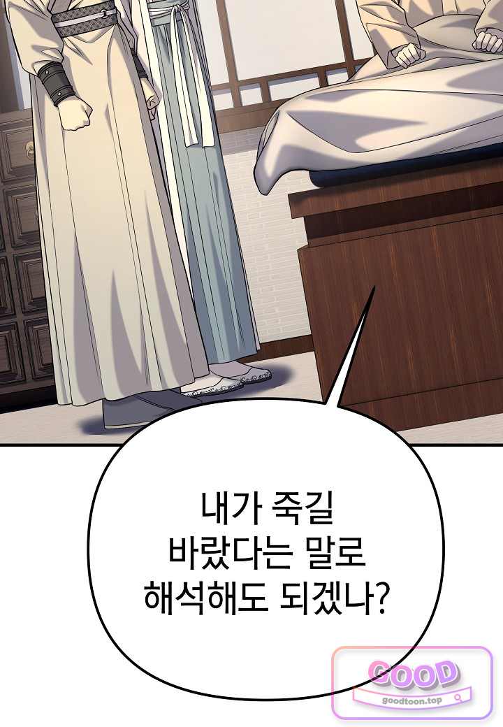 기연독식 59화 10