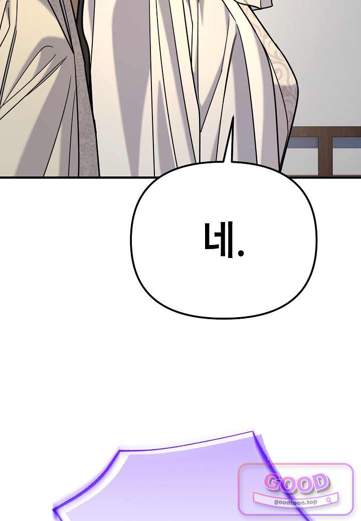 기연독식 59화 16