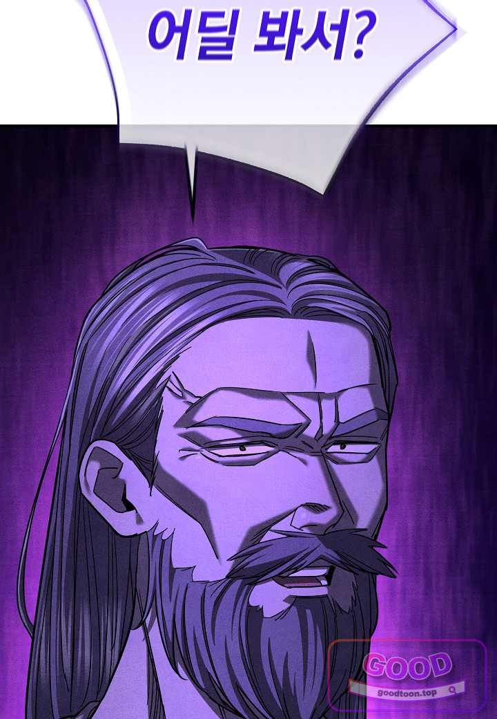기연독식 59화 17