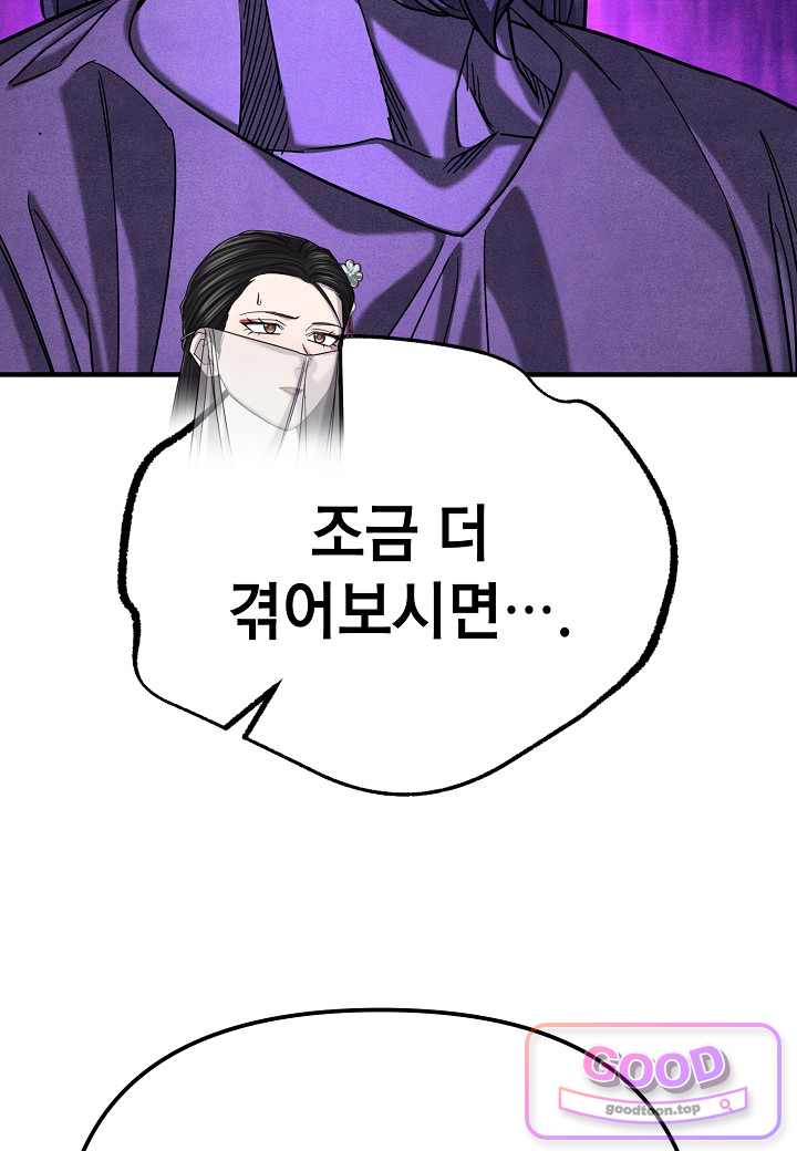 기연독식 59화 18