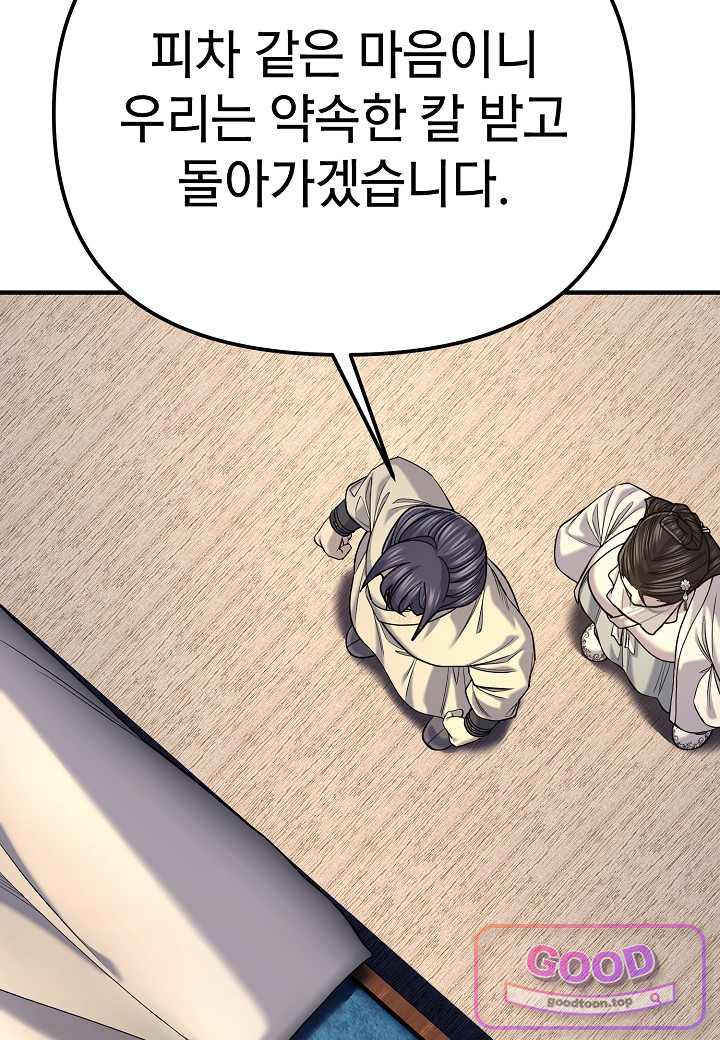 기연독식 59화 19