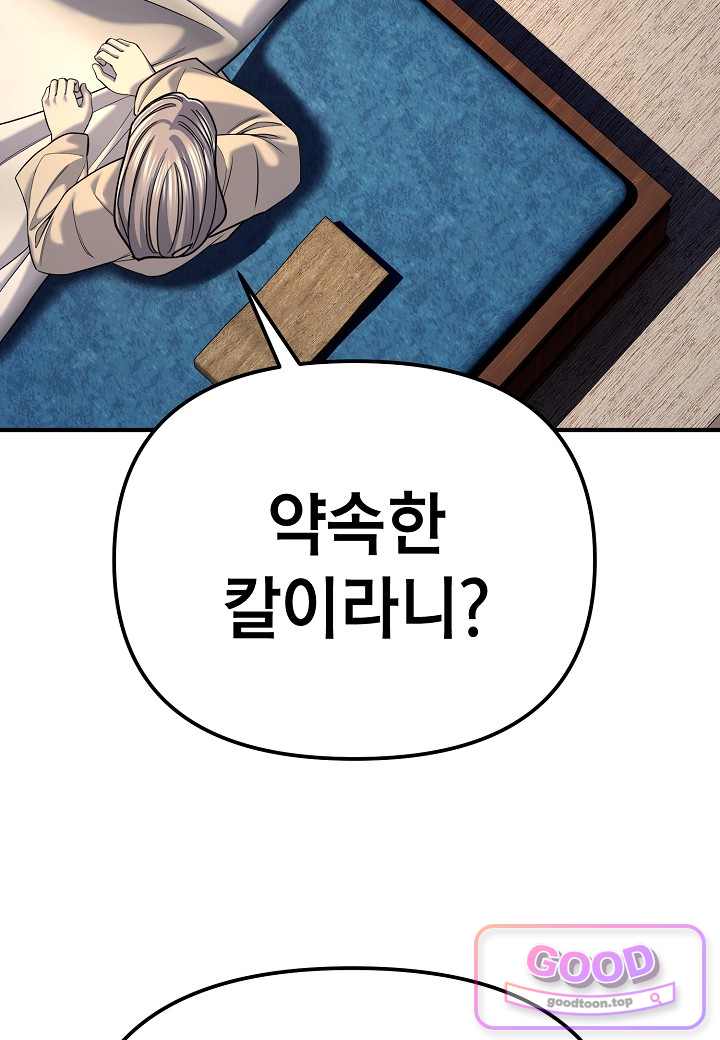 기연독식 59화 20