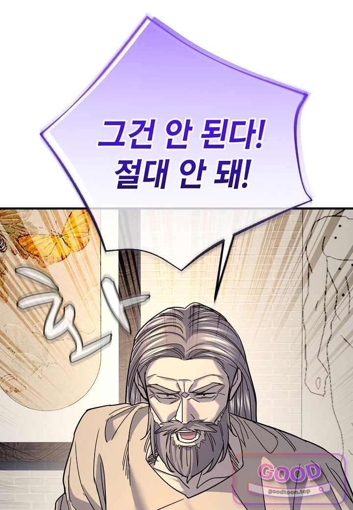 기연독식 59화 23