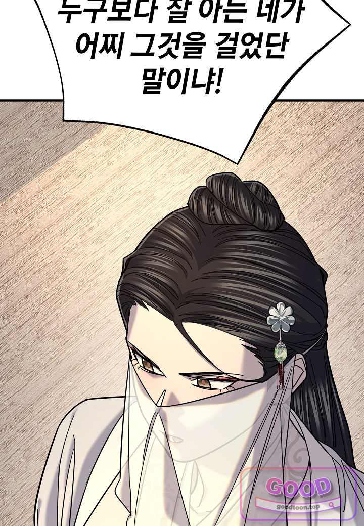 기연독식 59화 25