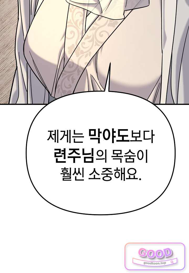 기연독식 59화 26