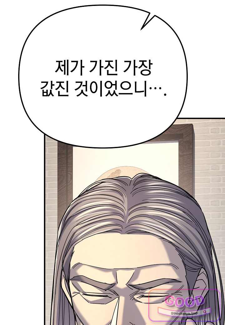 기연독식 59화 27