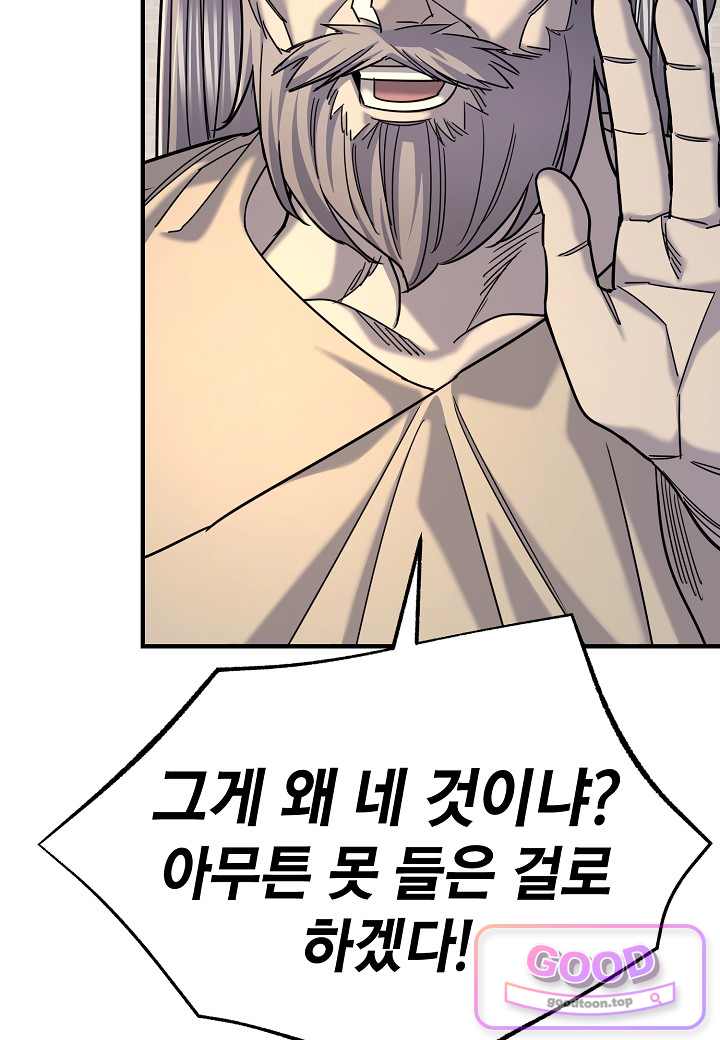 기연독식 59화 28