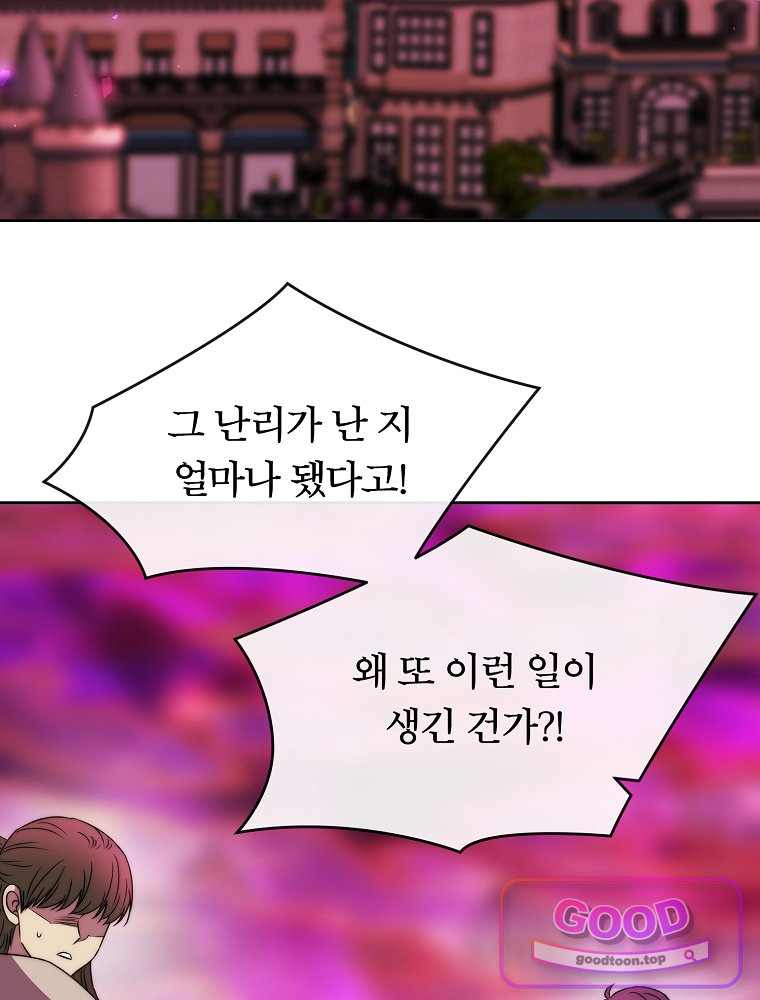 블랙 헤이즈 89화 3