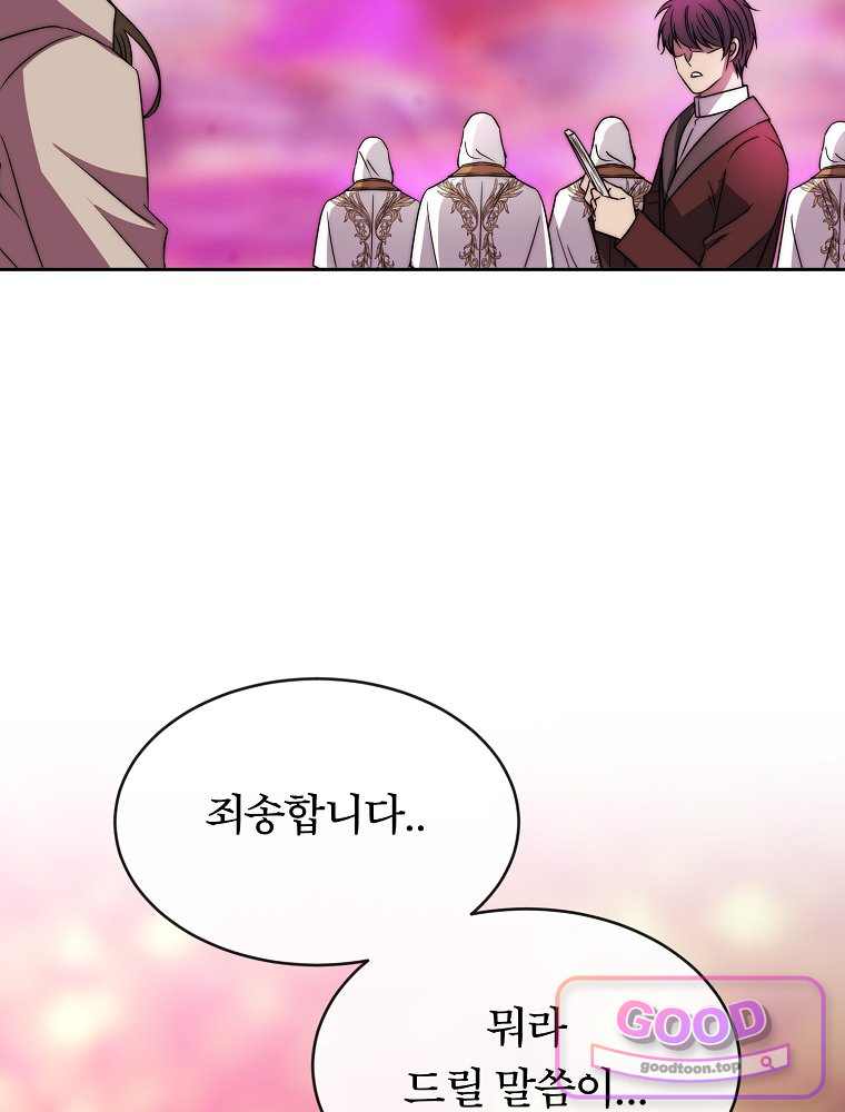 블랙 헤이즈 89화 4