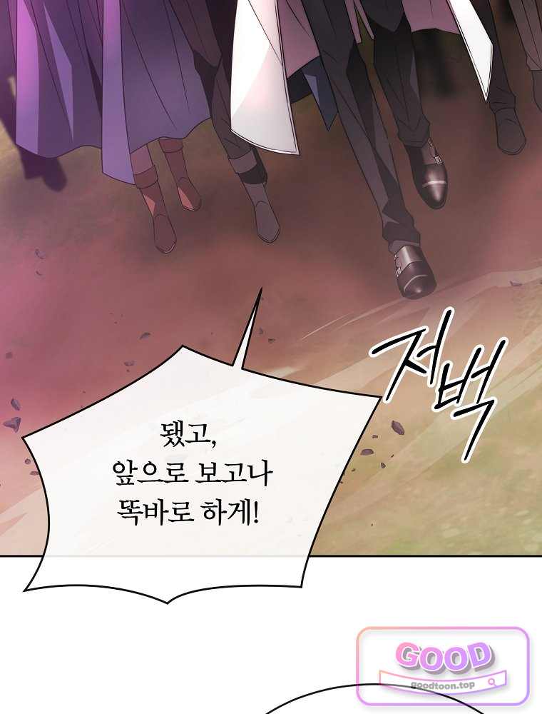 블랙 헤이즈 89화 6