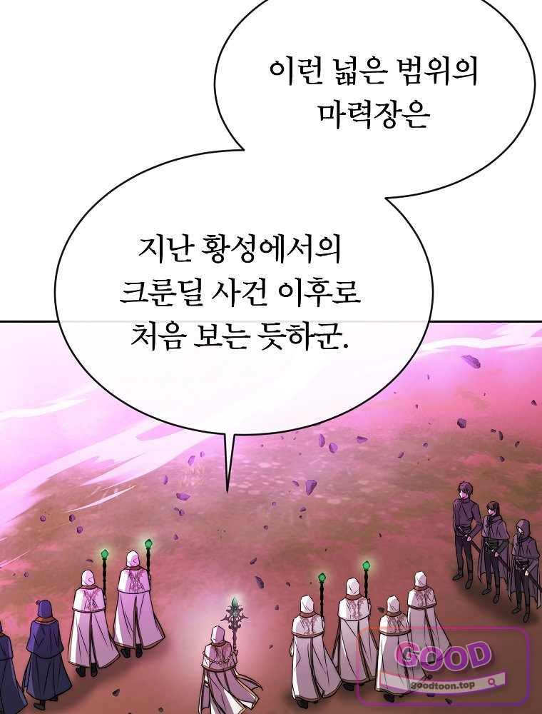 블랙 헤이즈 89화 7