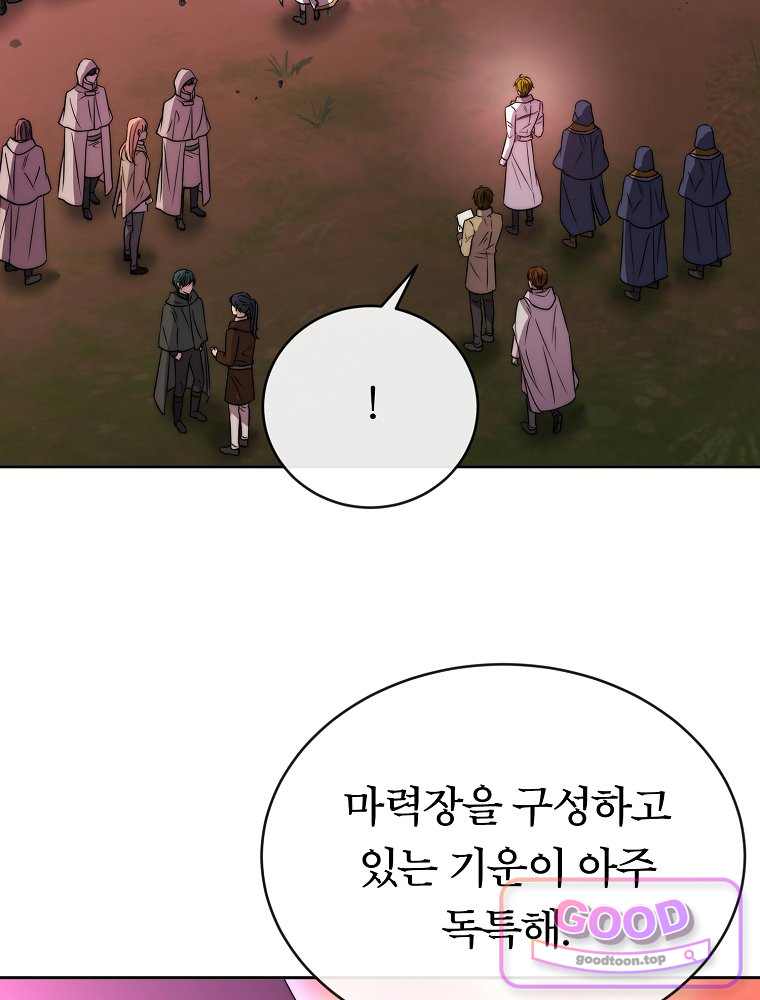 블랙 헤이즈 89화 8