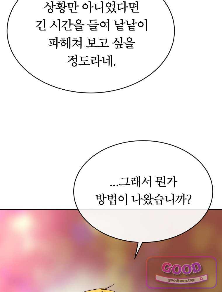 블랙 헤이즈 89화 10