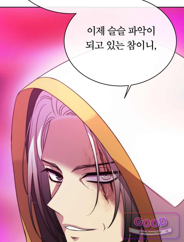 블랙 헤이즈 89화 13