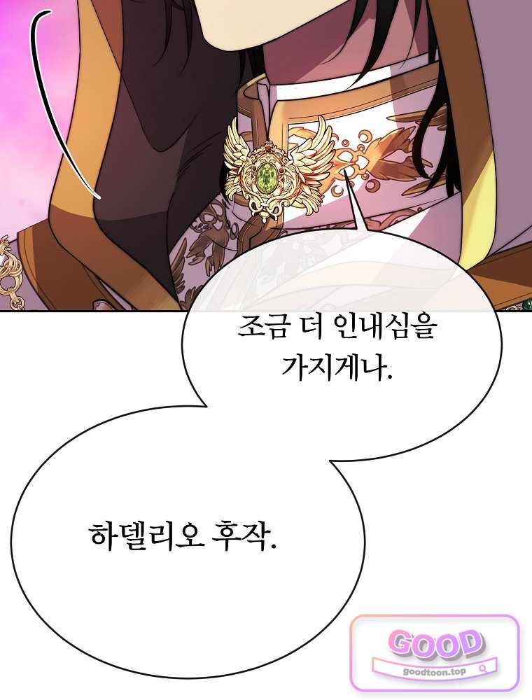 블랙 헤이즈 89화 14