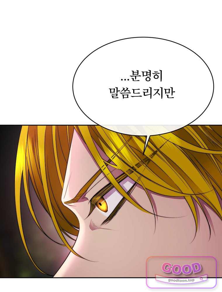 블랙 헤이즈 89화 15