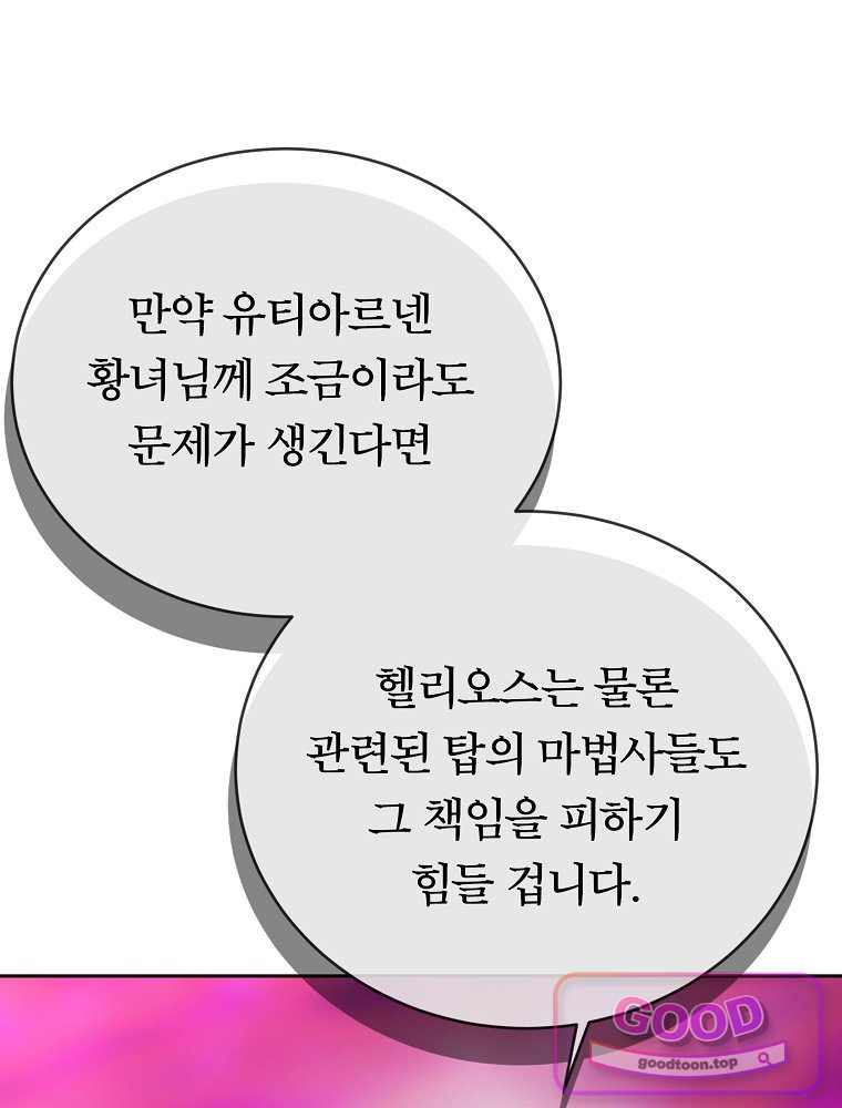 블랙 헤이즈 89화 16