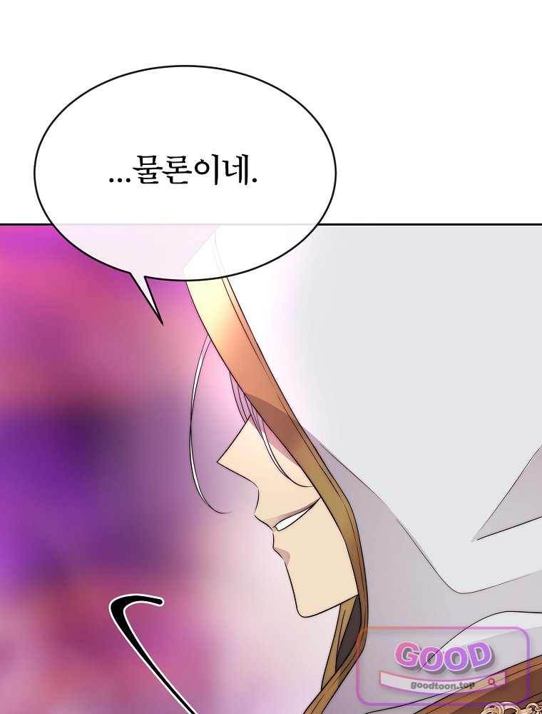 블랙 헤이즈 89화 18