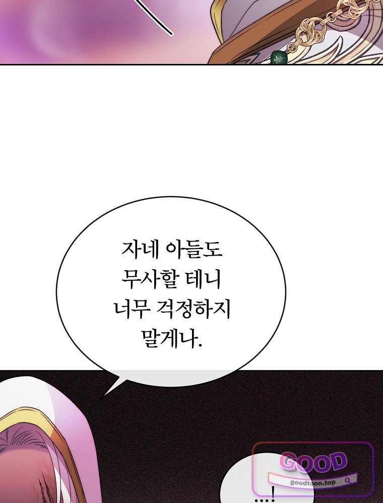 블랙 헤이즈 89화 19