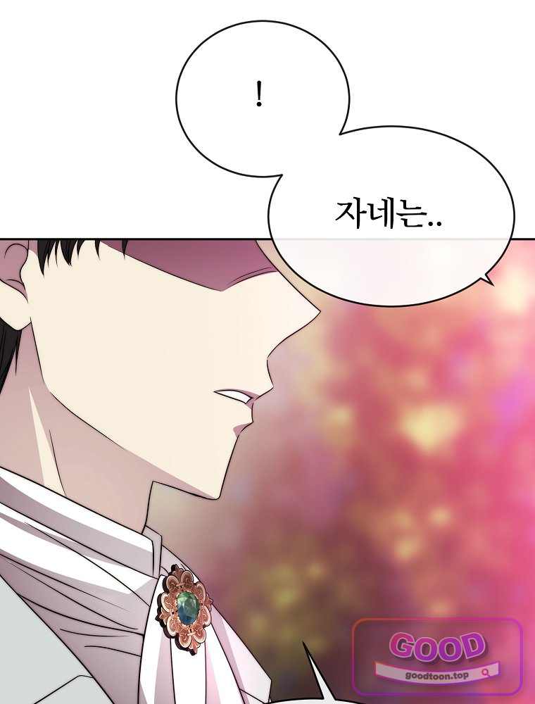 블랙 헤이즈 89화 23