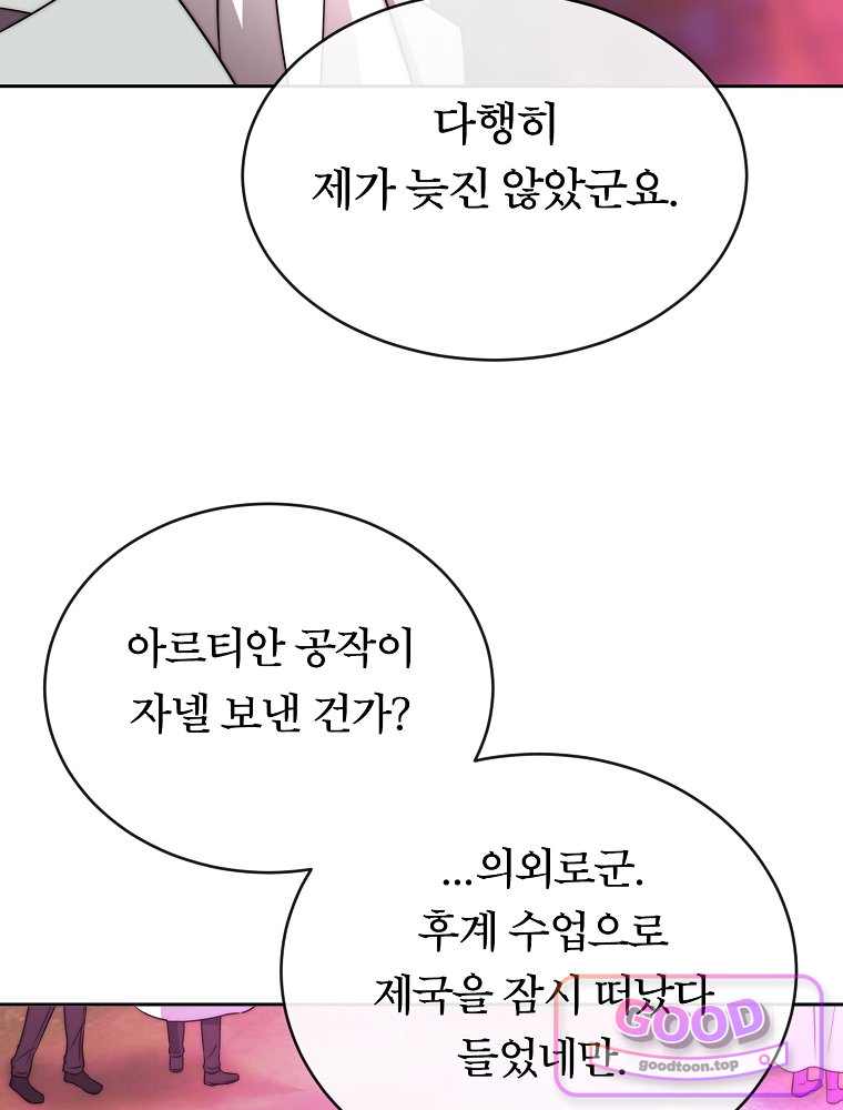 블랙 헤이즈 89화 24