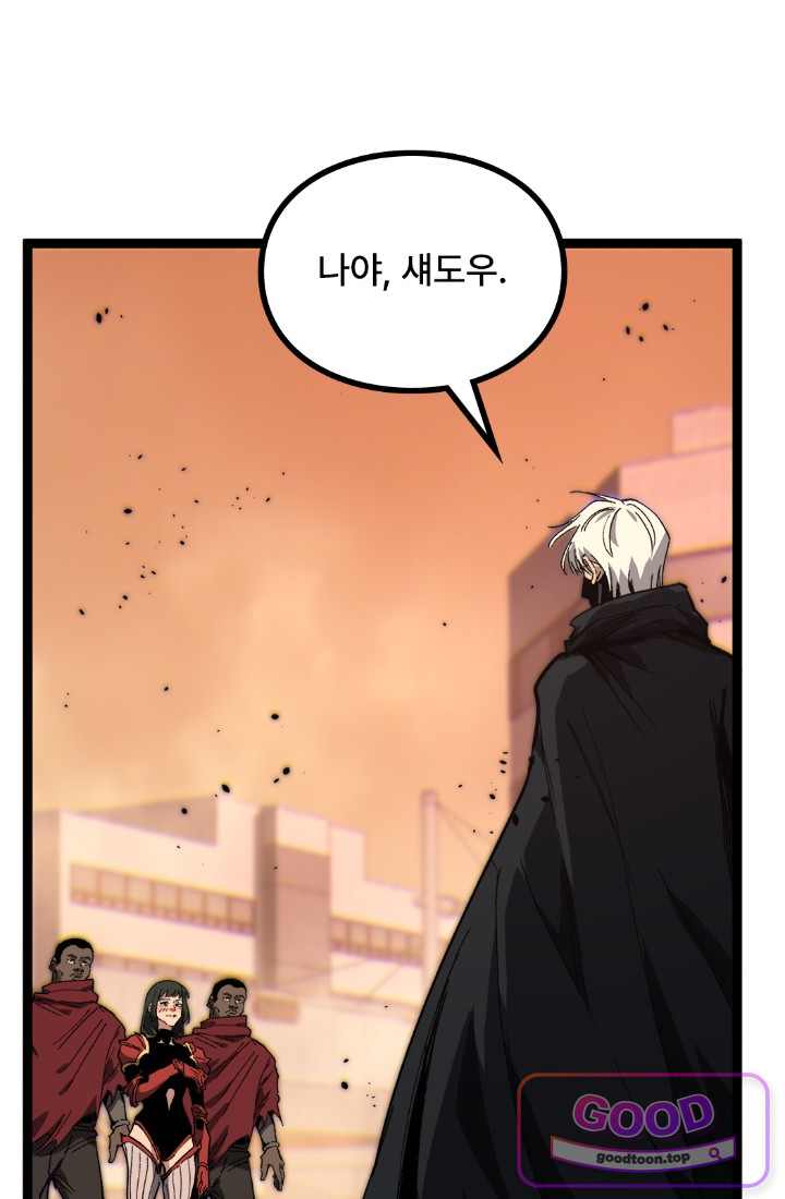 히든 직업 암살자로 회귀했습니다 040 2