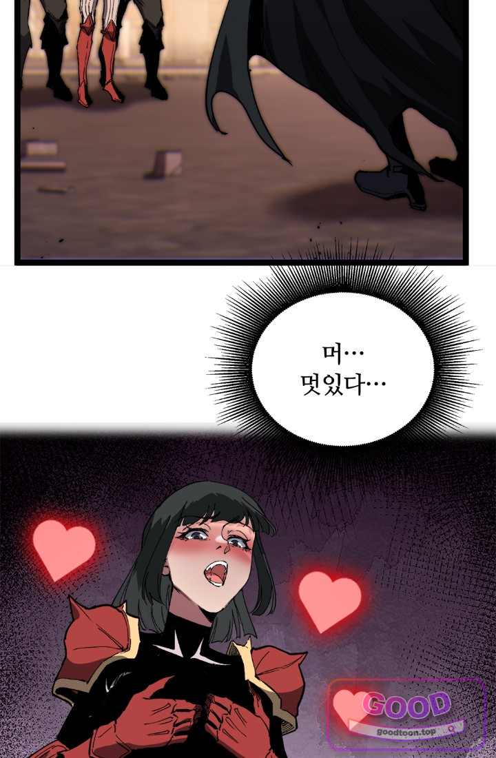 히든 직업 암살자로 회귀했습니다 040 3
