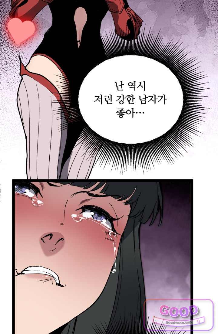 히든 직업 암살자로 회귀했습니다 040 4