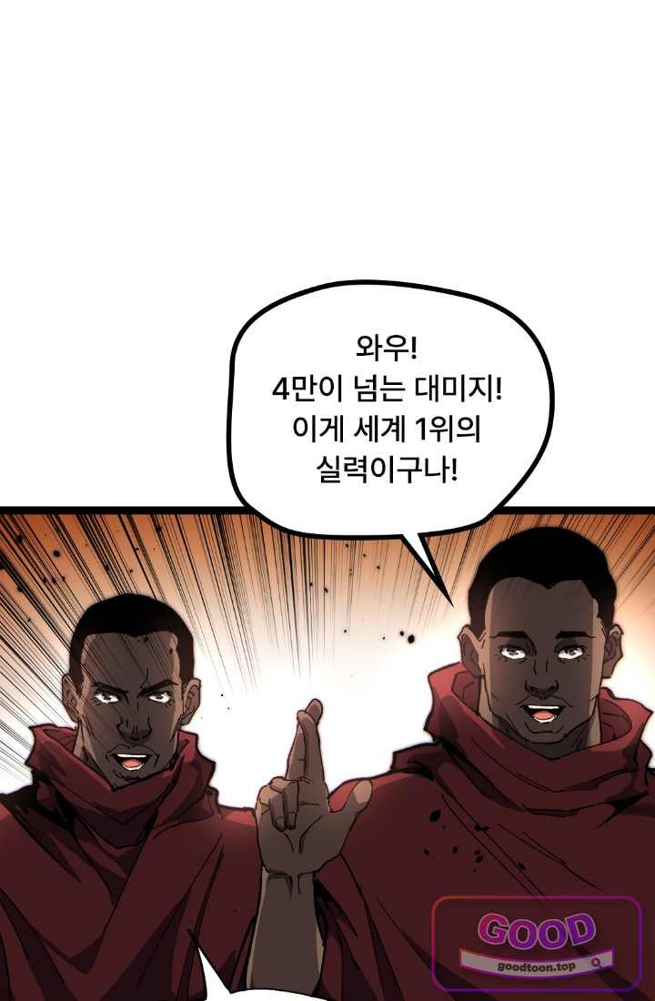히든 직업 암살자로 회귀했습니다 040 6