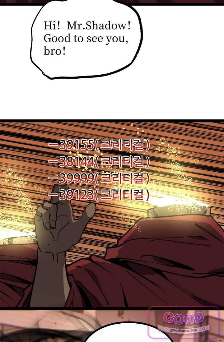 히든 직업 암살자로 회귀했습니다 040 7