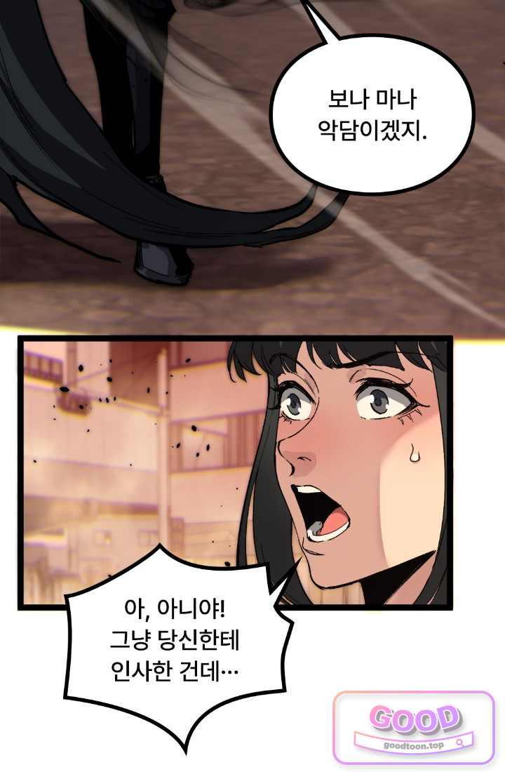 히든 직업 암살자로 회귀했습니다 040 9