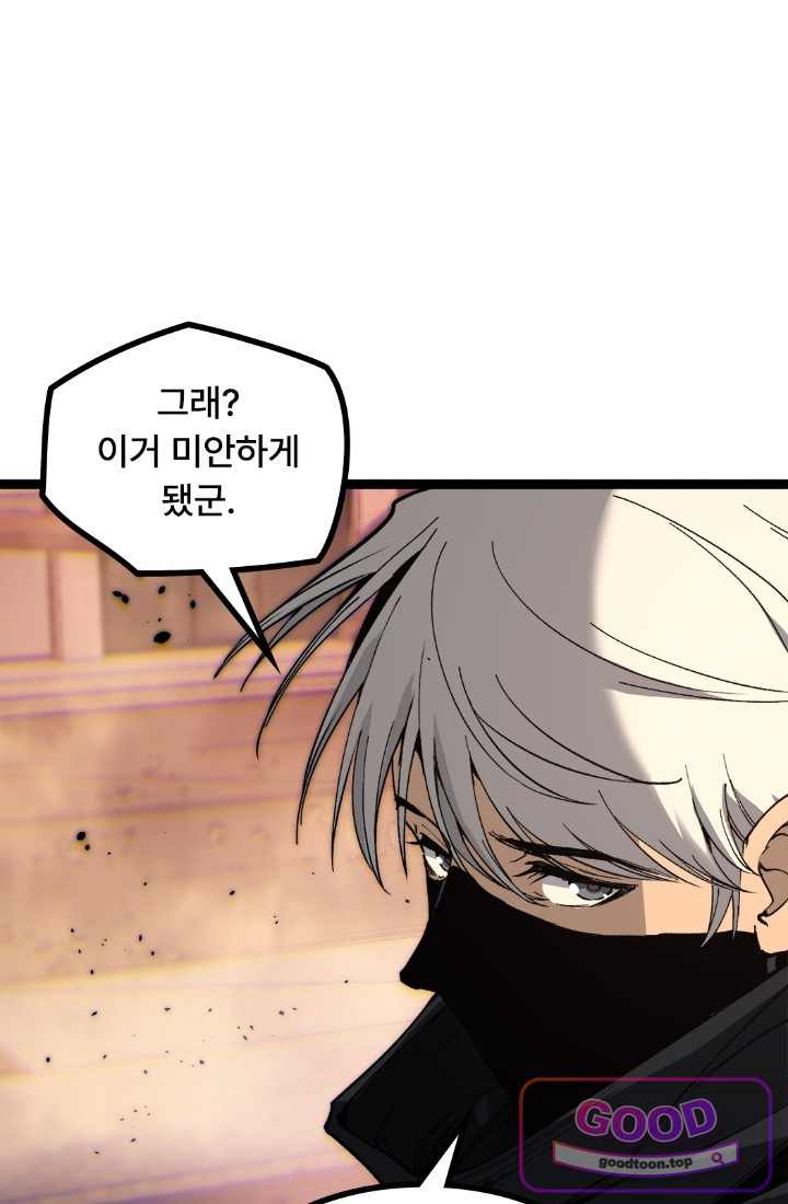 히든 직업 암살자로 회귀했습니다 040 10