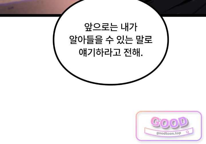 히든 직업 암살자로 회귀했습니다 040 11