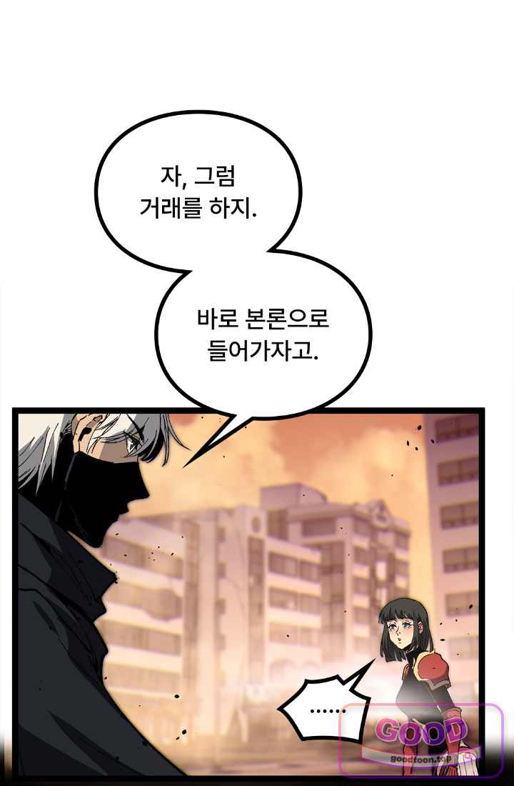 히든 직업 암살자로 회귀했습니다 040 12