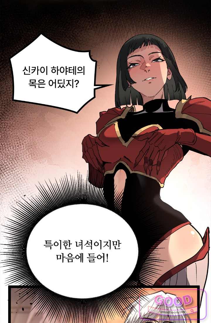 히든 직업 암살자로 회귀했습니다 040 13