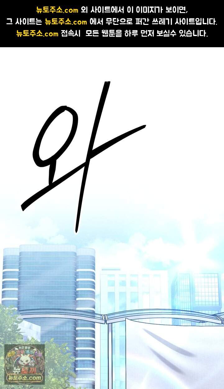 체육교사 김계란 57화. 이젠 포기하지 않아! 1