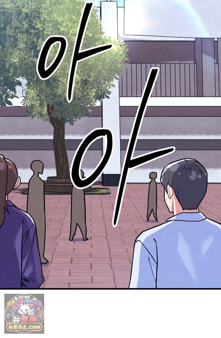 체육교사 김계란 57화. 이젠 포기하지 않아! 2