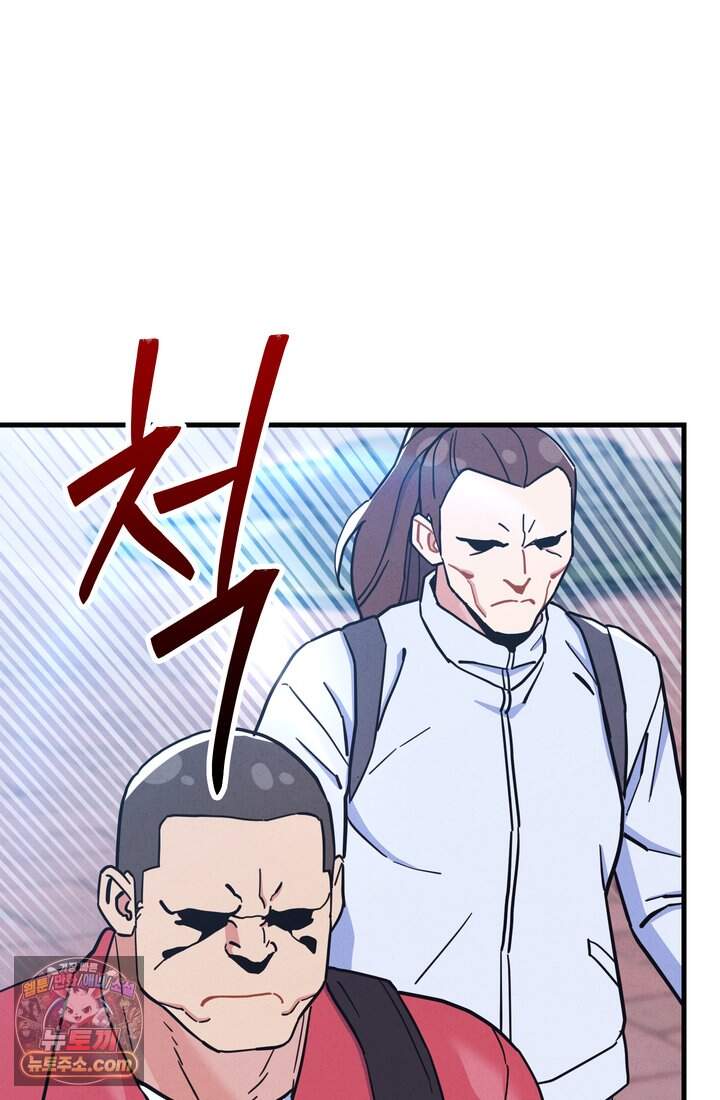 체육교사 김계란 57화. 이젠 포기하지 않아! 3
